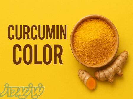 واردات و فروش رنگ کورکومین 