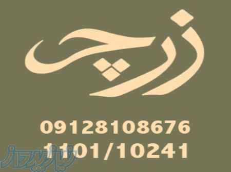 گالری طلا زرچه 