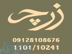 گالری طلا زرچه 