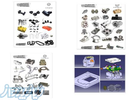 مهندسی معکوس و طراحی صنعتی پیشرفته 