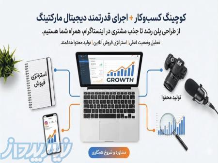 تیم ادوژن همراه شماست تا رشد واقعی کسب‌وکارتان را رقم بزند  