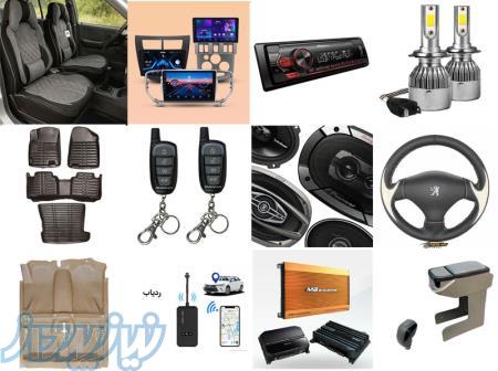 روکش صندلی   مانیتور   کفپوش   اقساطی ، بدون پیش پرداخت ، بدون چک ، بدون ضامن ، بدون مراجعه به بانک 