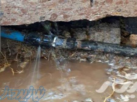 نشت یابی در ساری 