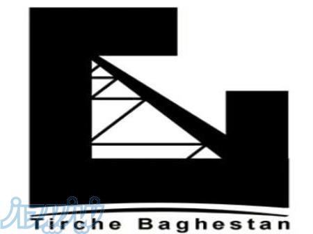 تیرچه سازان باغستان 