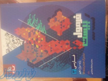 کتاب فارسی فرمول بیست دوازدهم 40درصد تخفیف 