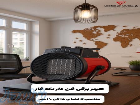 هیتربرقی فن دار تک فاز وارداتی 