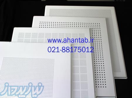 تایل آلومینیومی سقف کاذب پارس آهن تاب 