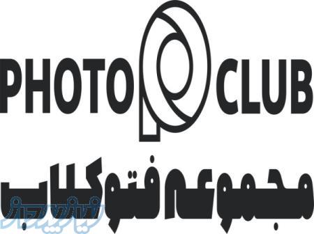 استودیو عکس و فیلم فتوکلاب 