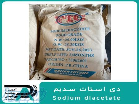 دی استات سدیم – نمک سدیم – نمک اسید استیک 