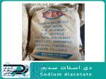 دی استات سدیم – نمک سدیم – نمک اسید استیک 