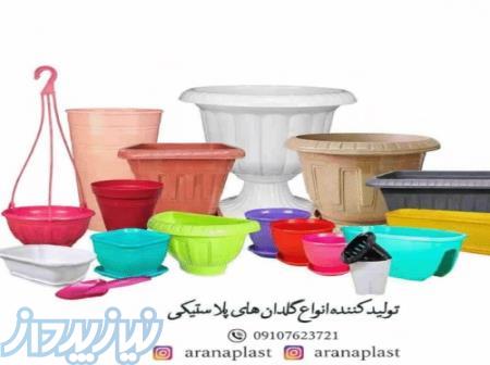 تولید کننده انواع گلدان پلاستیکی تزینی و کشاورزی 