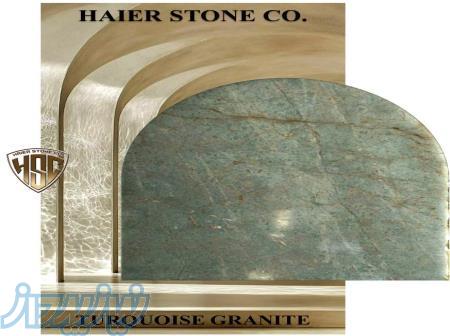 گرانیت فیروزه ای مشهد- حایر سنگ 