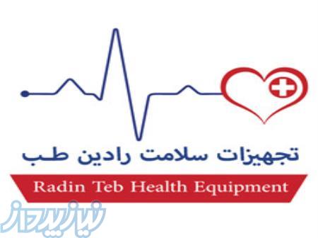 فروش تجهیزات و محصولات پزشکی مصرفی اصل   قیمت مناسب   رادین لایف 