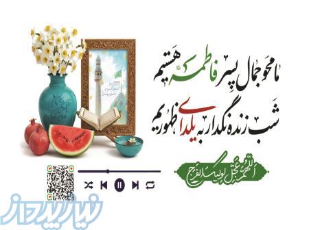گیفت کارت یلدای مهدوی 