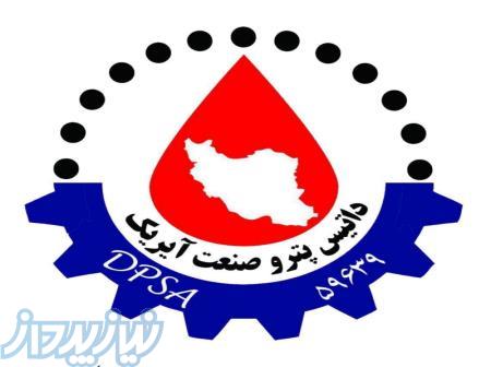 بازرگانی و تأمین انواع چسب های صنعتی و خودرویی، اسپری های مصرفی خودرو، و گریس های تخصصی  