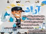 شرکت خدماتی نظافتی اراد 