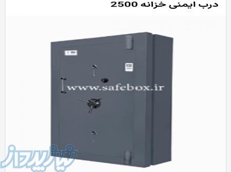 درب خزانه ۲۵۰۰ نسوز و ضدسرقت آرکا 