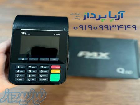 نمایندگی کارتخوان مشهد 