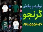 فروش عمده تی شرت مردانه ارزان 