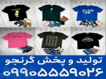 کانال عمده فروشی لباس مردانه 