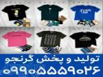 کانال عمده فروشی لباس مردانه 