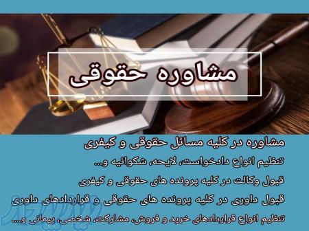 موسسه داوری 