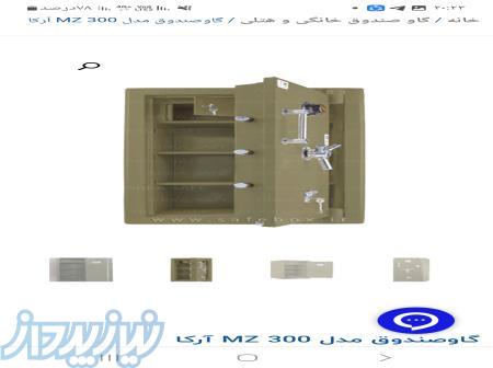 گاوصندوق نسوز بایگانی آرکا 