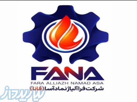 فرو آلیاژ فرا آلیاژ نماد آسا 