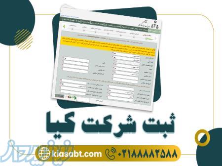 ثبت شرکت و اقامت ترکیه 