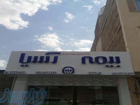 دفتر جنرال بیمه آسیا حسینی