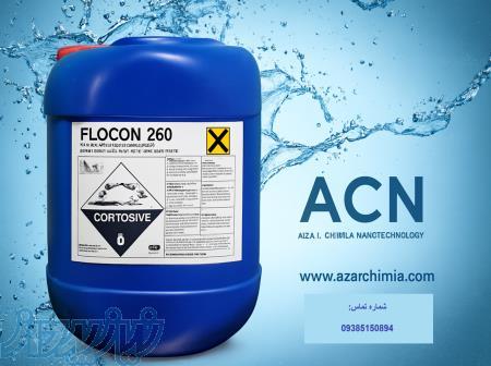 خرید آنتی اسکالانت فلوکن 260 با بهترین قیمت در بازار 