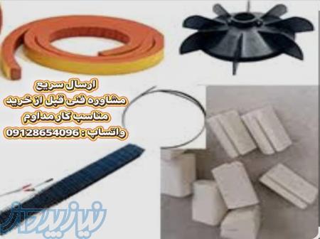 فروش تمامی قطعات یدکی انواع شیرینگ پک 