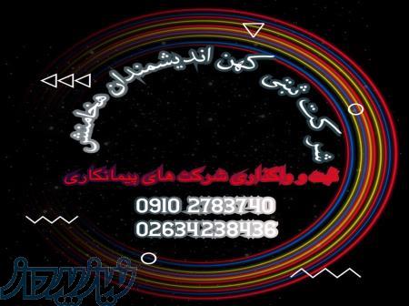 ثبت شرکت فوری 