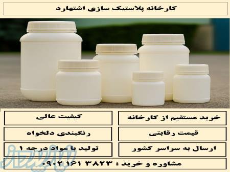 تولید کننده بطری 150 250 500 سی سی و یک لیتری قیمت ارزان   فروش عمده 