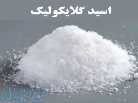 فروش گلایکولیک اسید  فروش اسید گلایکولیک  عمده و جزئی 