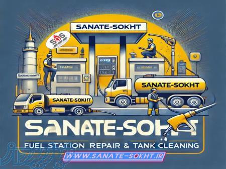 لوله کشی جایگاه سوخت 