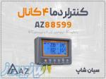 خرید دیتالاگر دما AZ88599 با پشتیبانی از SD کارت در ارومیه 