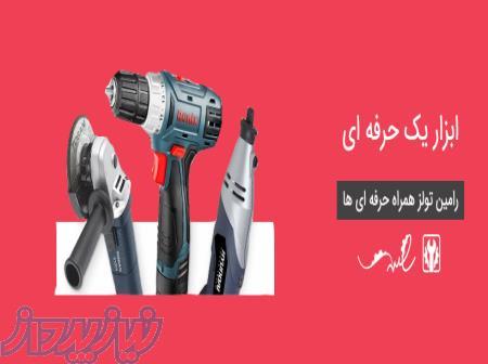 فروش ابزارآلات صنعتی، دستی و برقی   رامین تولز 