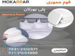 فروش مواد اولیه فوم مموری 