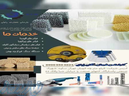 صنعت ریخته گری 