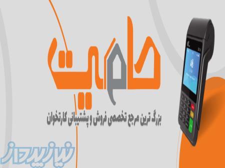 فروش کارتخوان سیار،کشلس رومیزی و دیواری 