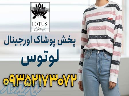 کانال عمده فروشی لباس زنانه مشهد 