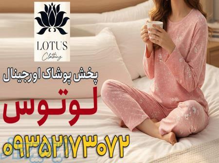 کانال عمده لباس وارداتی 