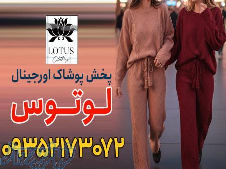 کانال عمده فروشی لباس ترک 