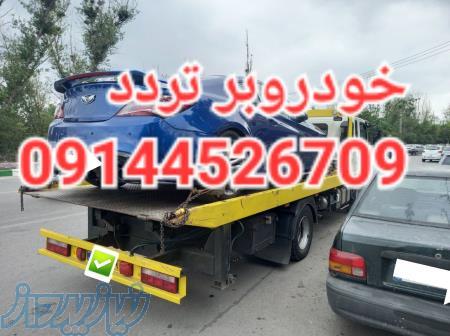 امدادخودرو اردبیل  09144526709 