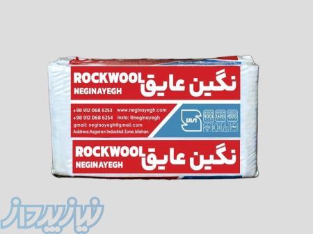 فروش عمده پشم سنگ 