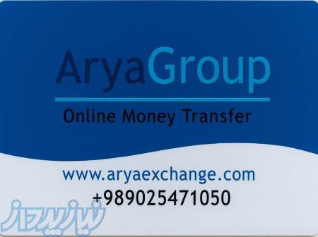 معاملات آنلاین ارزی آریا 