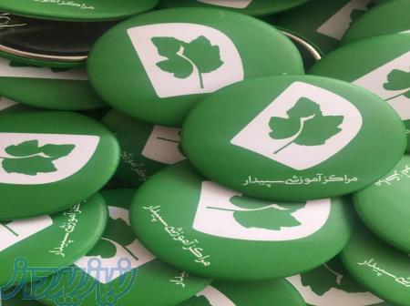 پیکسل تبلیغاتی 