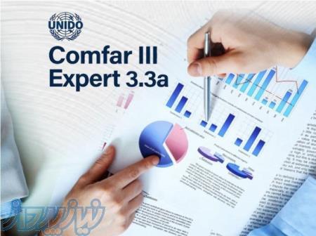 آموزش کامفار COMFAR حضوری آنلاین  آفلاین 
