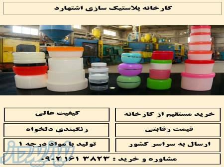 تولید ظرف و قوطی کرم 15 25 30 50 60 90 100 120 150 250 گرمی فروش عمده ارزان 